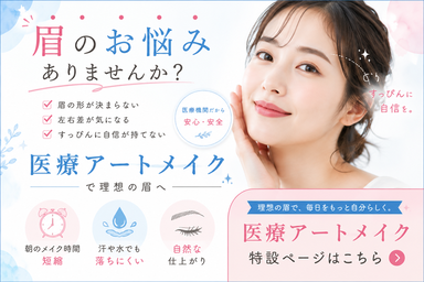 永久脱毛専門サイト