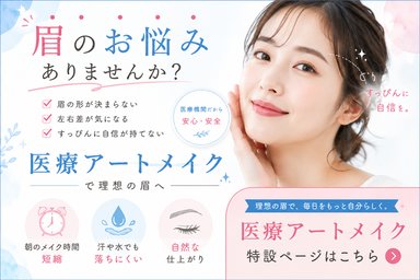 永久脱毛専門サイト